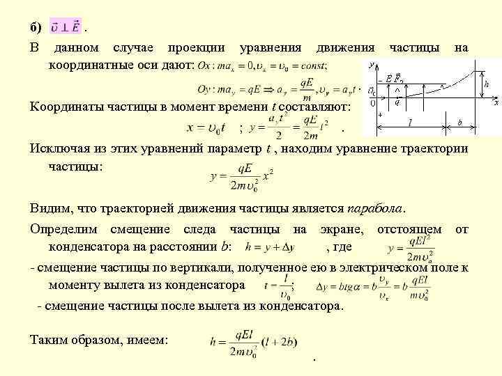 Найти уравнение проекции