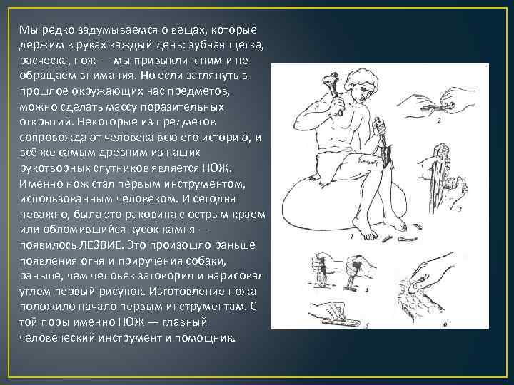 Мы редко задумываемся о вещах, которые держим в руках каждый день: зубная щетка, расческа,