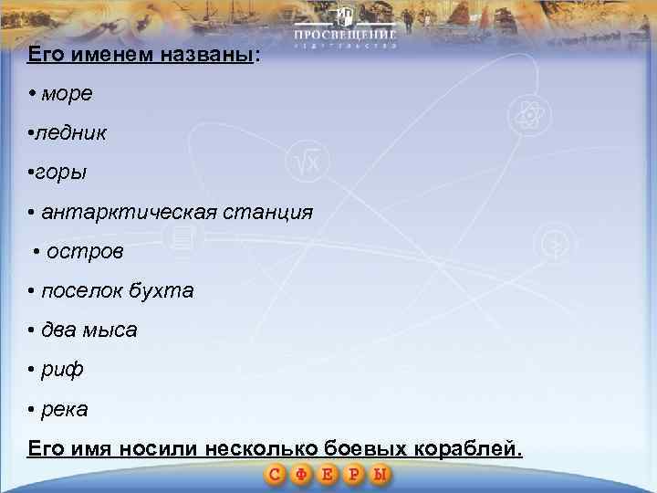 Какое море носило название русское. Какое имя означает море. Мужские имена обозначающие море. Фамилии знаяующие море. Имена которые означают море и гармонию.