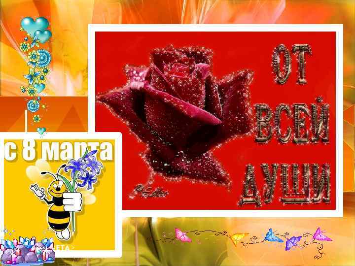 Слайд заставка 