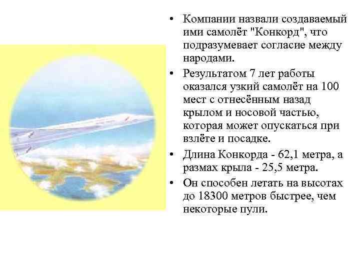  • Компании назвали создаваемый ими самолёт 