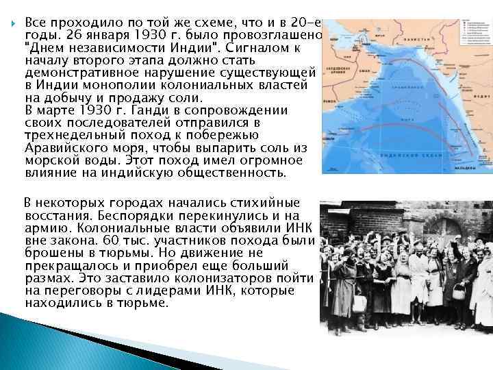  Все проходило по той же схеме, что и в 20 -е годы. 26