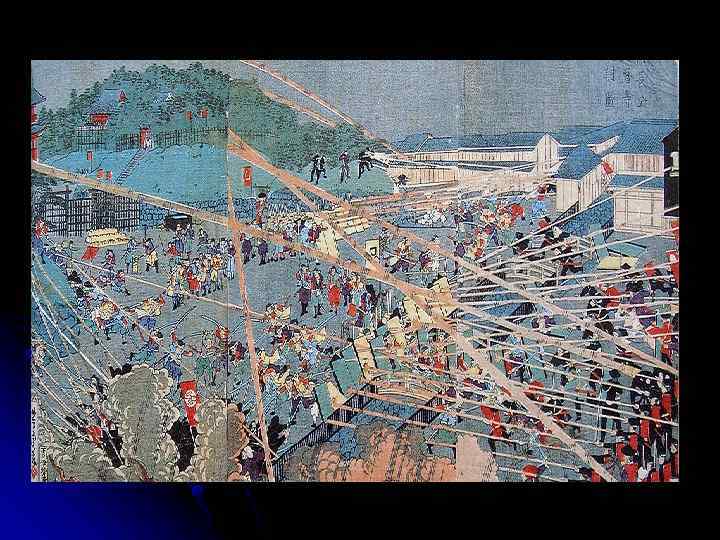 l Революция происходила за счет уничтожения самой концепции сегуната и сегунов, ради единой власти