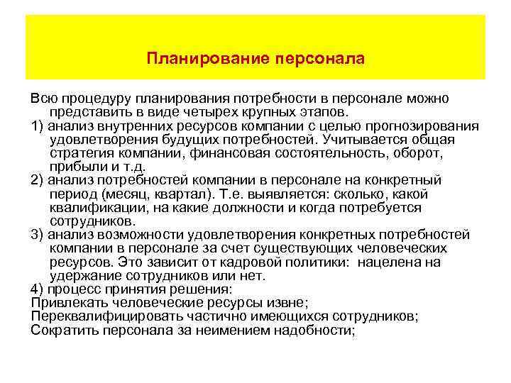 Удержание сотрудников. Мероприятия по удержанию сотрудников. Мероприятия по удержанию персонала на предприятии. Удержание персонала методы. План удержания персонала.