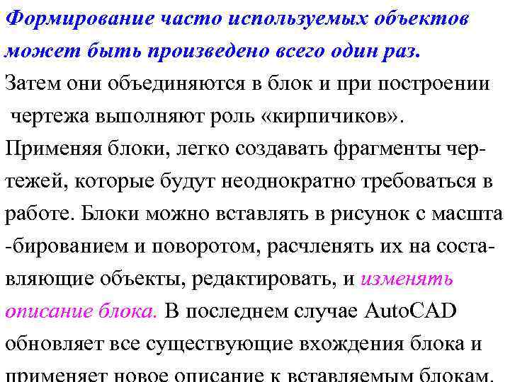 Формирование часто используемых объектов может быть произведено всего один раз. Затем они объединяются в