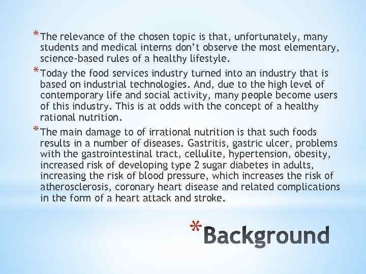 * The relevance of the chosen topic is that, unfortunately, many students and medical