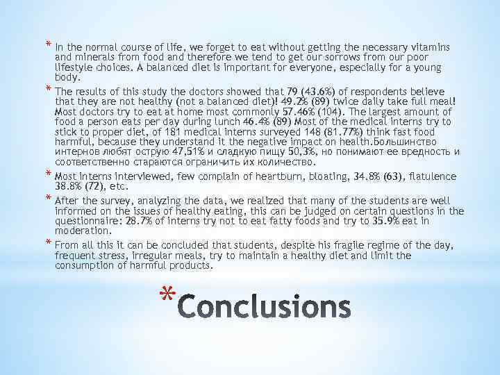 * In the normal course of life, we forget to eat without getting the