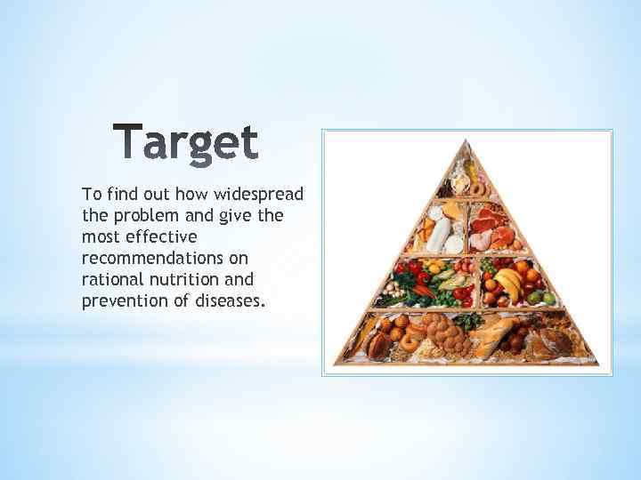 To find out how widespread the problem and give the most effective recommendations on