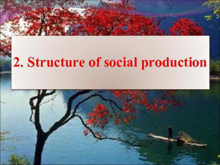 2. Structure of social production 