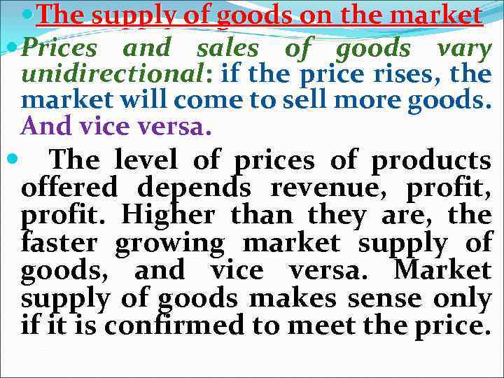  The supply of goods on the market Prices and sales of goods vary