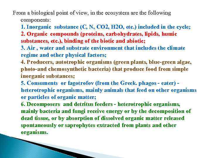 From a biological point of view, in the ecosystem are the following components: 1.