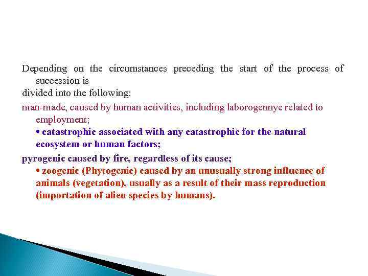 Depending on the circumstances preceding the start of the process of succession is divided