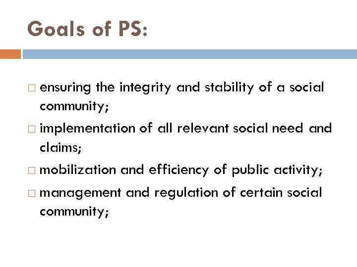 Goals of PS: ensuring the integrity and stability of a social community; implementation of