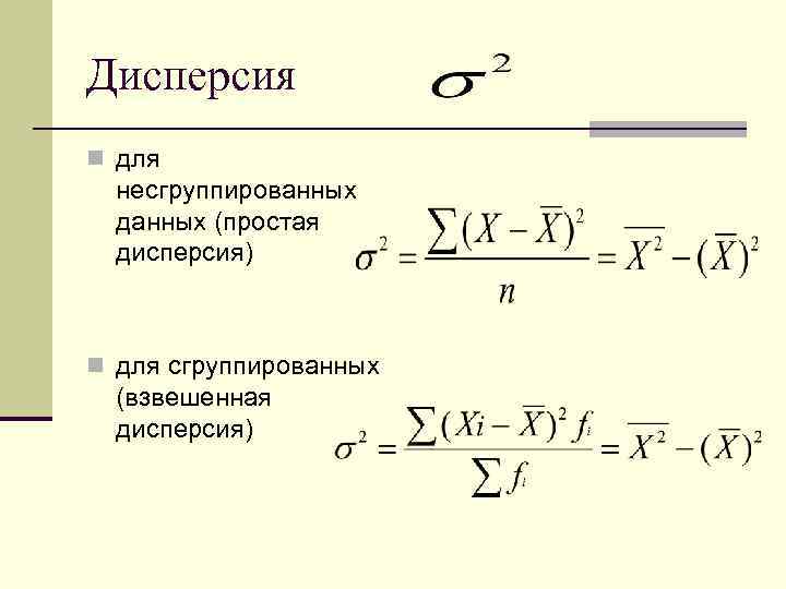 Признак формулы