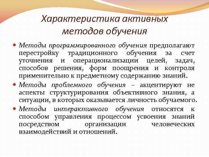 К какому виду активных методов обучения относится круглый стол