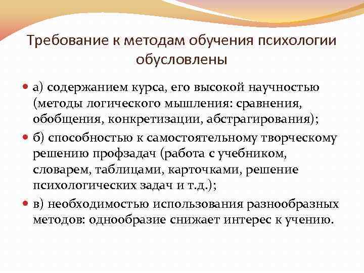 Реферат: Особенности использования словесных методов обучения у младших школьников (на материале трудового обучения)