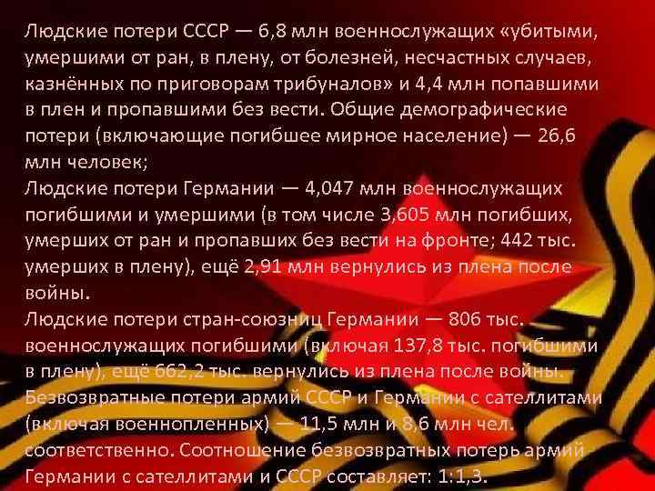 Стих погибшему солдату на сво. Характеристика на погибшего солдата. Людские потери. Стихи погибшим солдатам на Донбассе. Людские потери во вьетнамской войне фото.