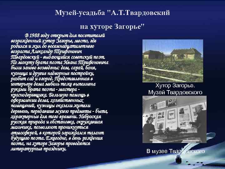 Музей-усадьба 