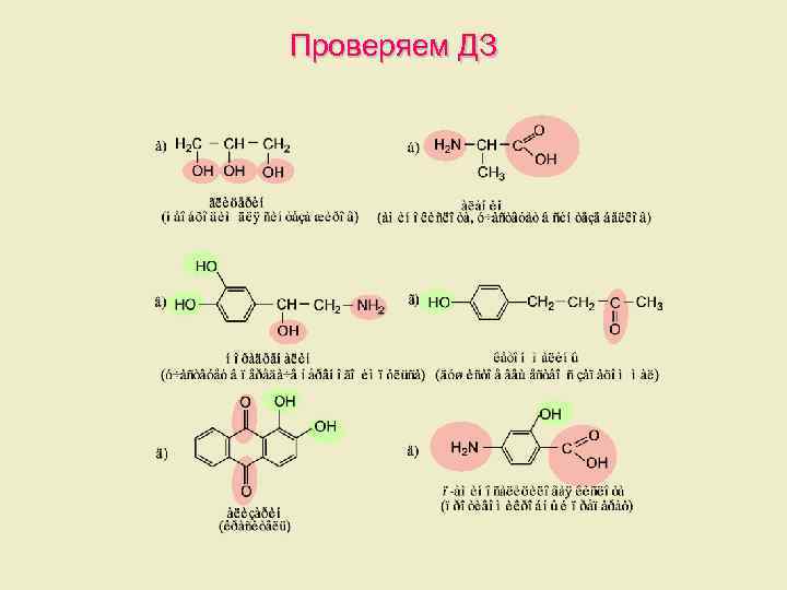 Проверяем ДЗ 