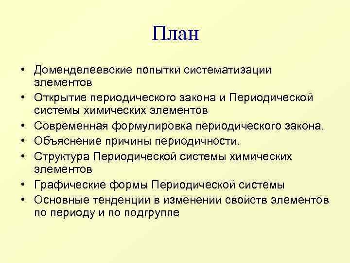 Статья из периодической педагогической печати с планом