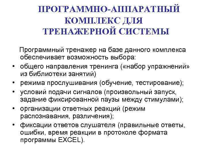 Использование компьютерных технологий включение в учебный план дополнительных часов для изучения