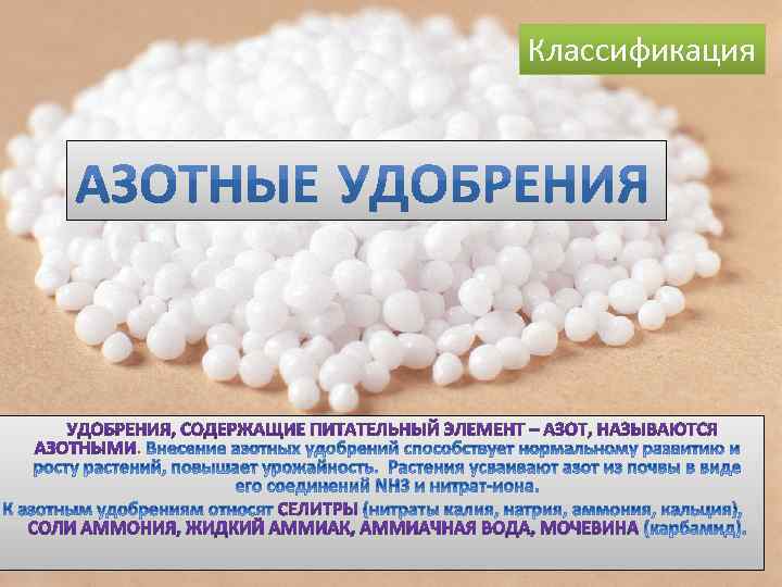 Классификация . 