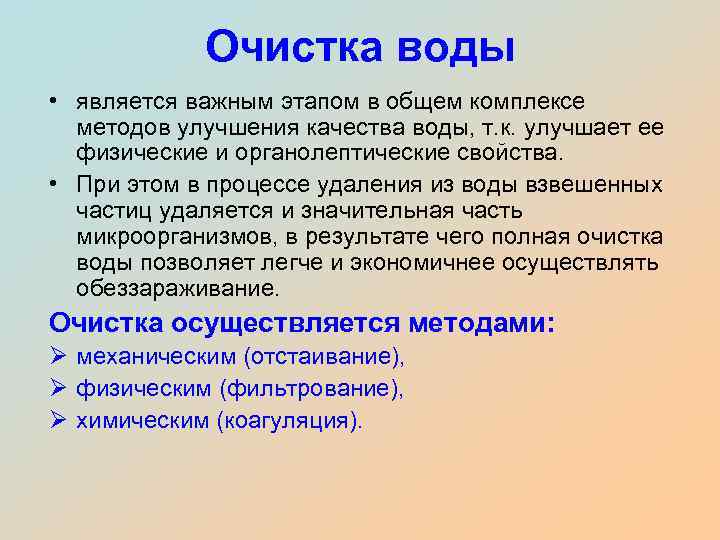 Метод комплексов