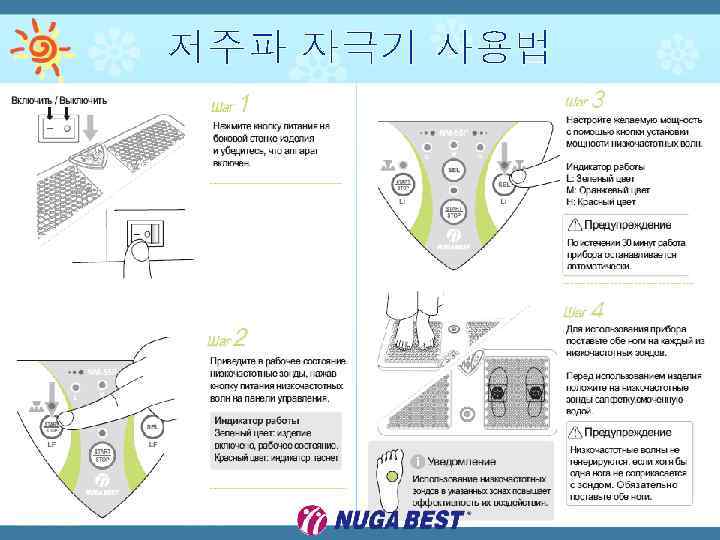 저주파 자극기 사용법 