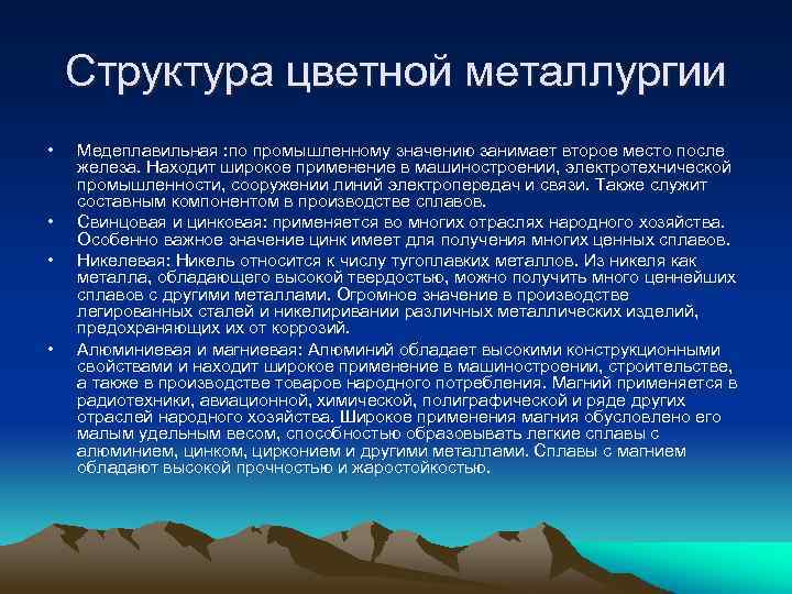 В состав металлургического комплекса входят