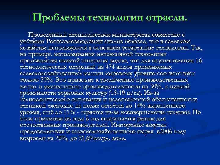 Технология отрасли. Отрасли технологии. Организация и технология отрасли. Технология отрасли предмет. Отрасль производства это в технологии.