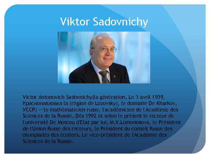 Viktor Sadovnichy Victor Antonovich Sadovnichy(la génération. Le 3 avril 1939, Краснопавловка la (région de