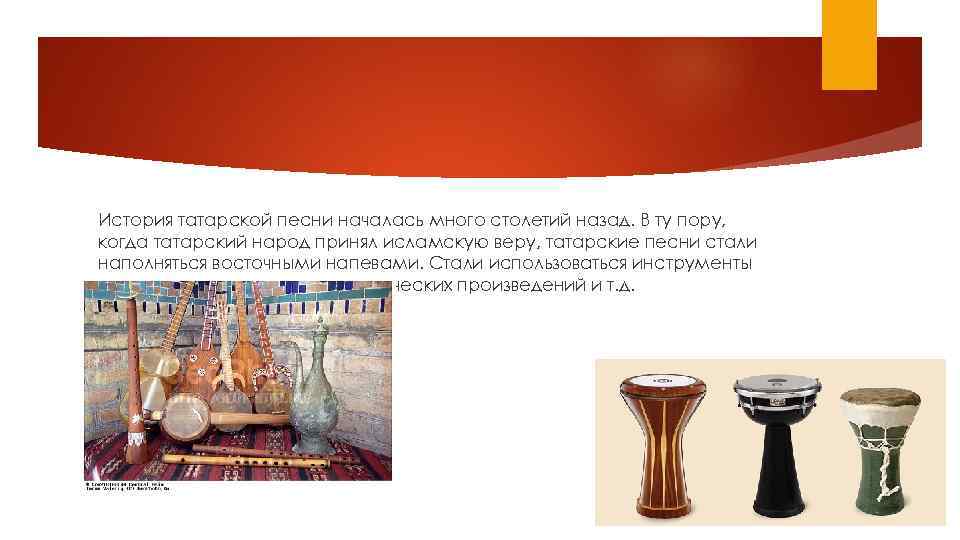 История татарской песни началась много столетий назад. В ту пору, когда татарский народ принял