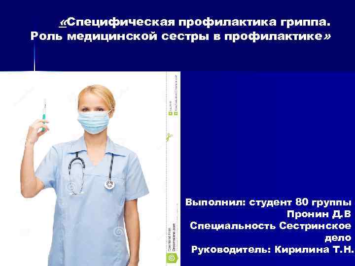 Роль медицинской сестры в профилактике бронхиальной астмы у детей презентация