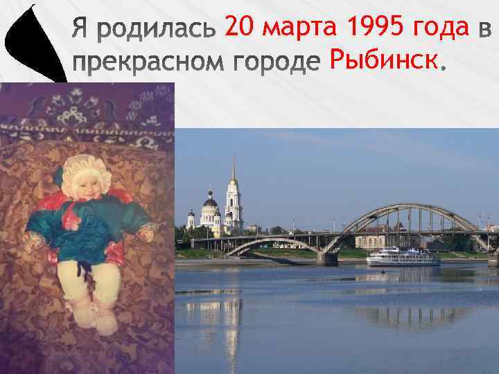 20 марта 1995 года Рыбинск 