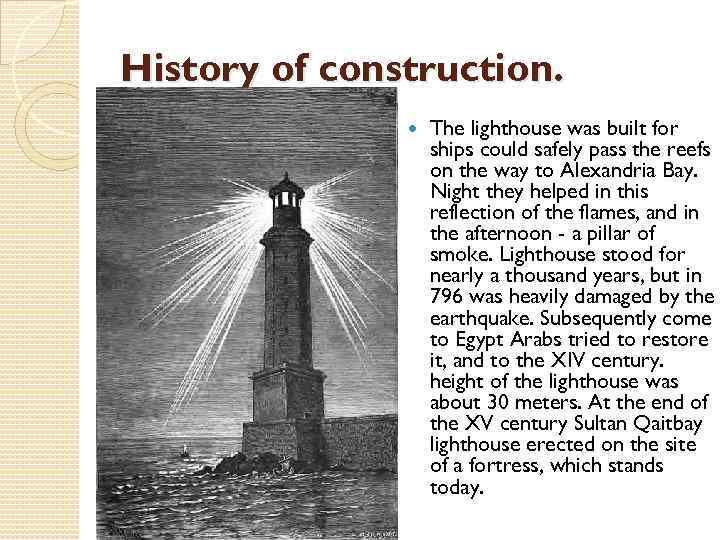 History of construction. The lighthouse was built for ships could safely pass the reefs