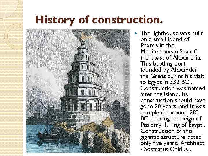 History of construction. The lighthouse was built on a small island of Pharos in