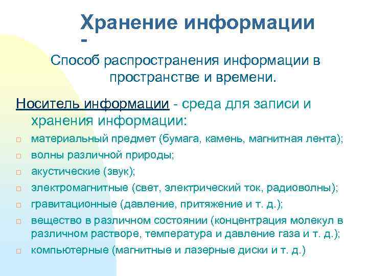 Методы распространения