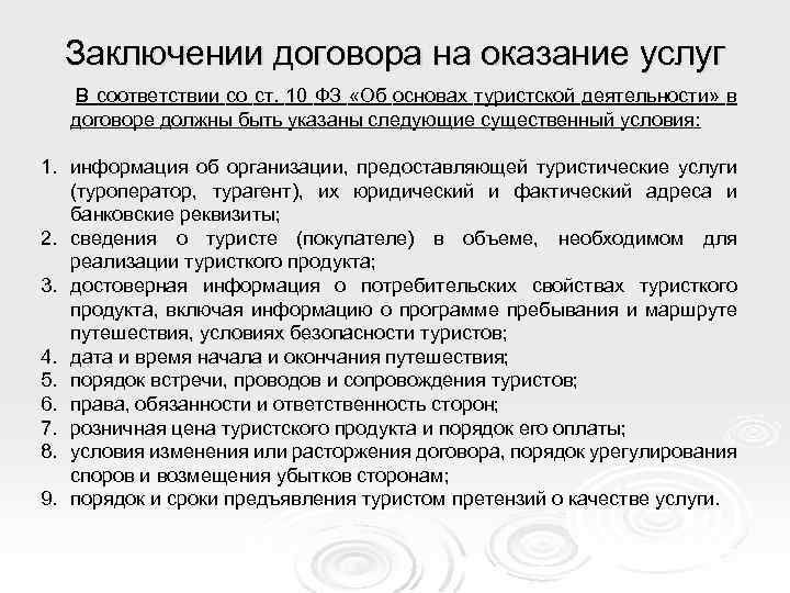 Ответственность сторон по договору оказания услуг по гк рф образец