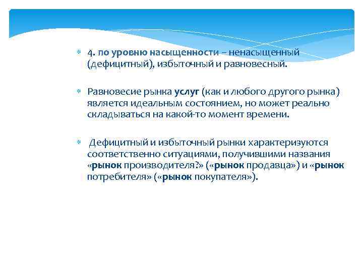 Как наличие дефицитных или избыточных ресурсов может повлиять на расписание проекта