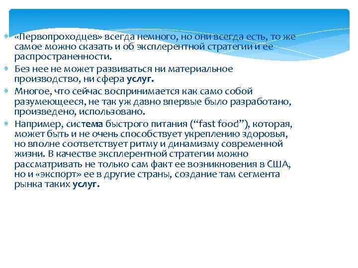  «Первопроходцев» всегда немного, но они всегда есть, то же самое можно сказать и