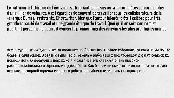 Le patrimoine littéraire de l'écrivain est frappant: dans ses œuvres complètes comprend plus d'un