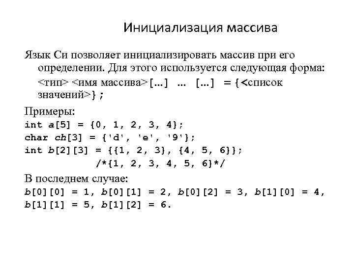 Запишите значение массива