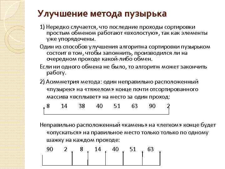 Двоичная сортировка