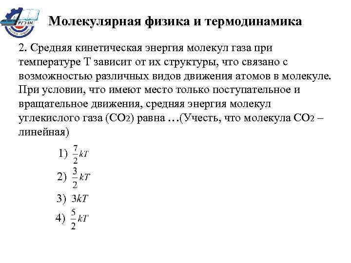 Абсолютная температура средняя кинетическая энергия молекул