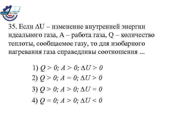 Теплота сообщенная газу