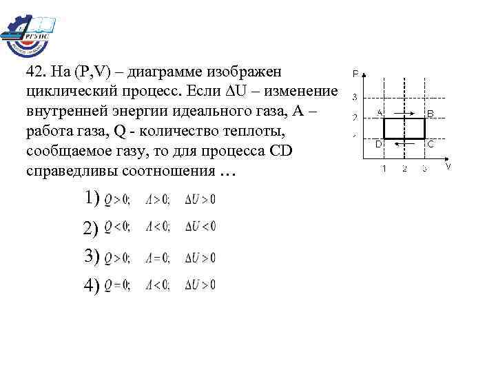 Графики циклических процессов идеального газа. На (p,v)-диаграмме изображен циклический процесс.. На диаграмме изображен циклический процесс. На графике изображён циклический процесс. Циклический процесс изменения идеального газа.