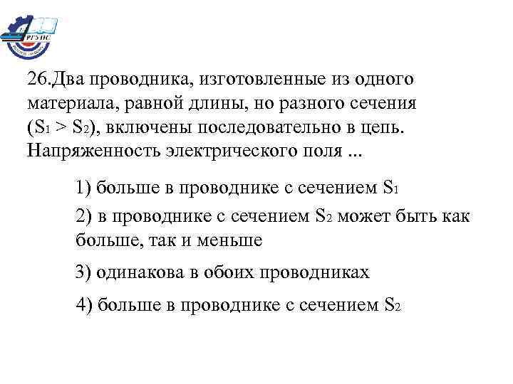 Два проводника. 2 Проводника изготовлены из 1 материала. Проводники изготовляемые из одного и того же материала. Два проводника одинаковой длины изготовлены из одного материала. Из какого материала изготовлен проводник.