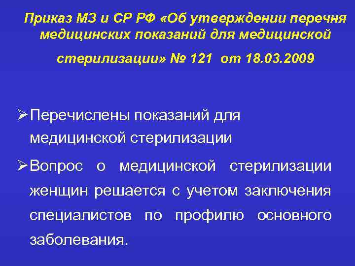 Оснащение женской консультации по приказу 1130н