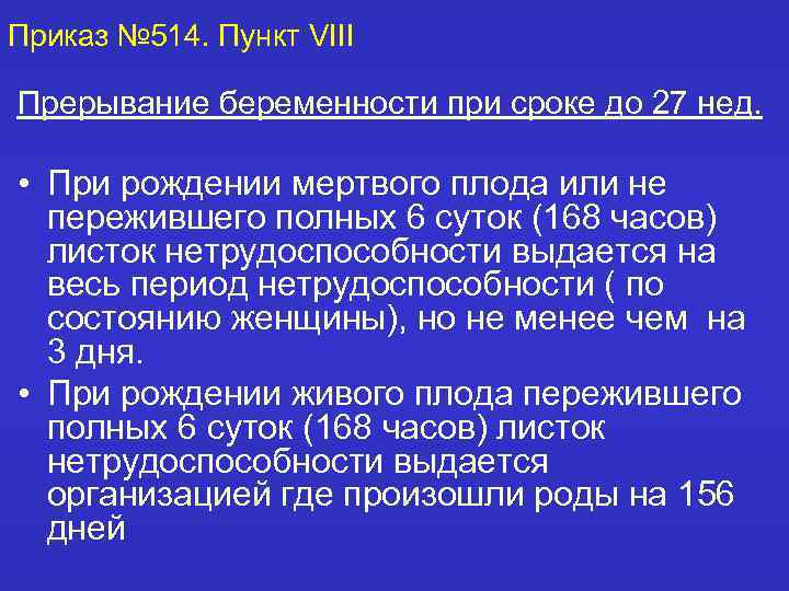 8 пунктов. 514 Приказ. 514 Приказ 6 лет. 514 Приказ 2022. РЕН приказ 514.