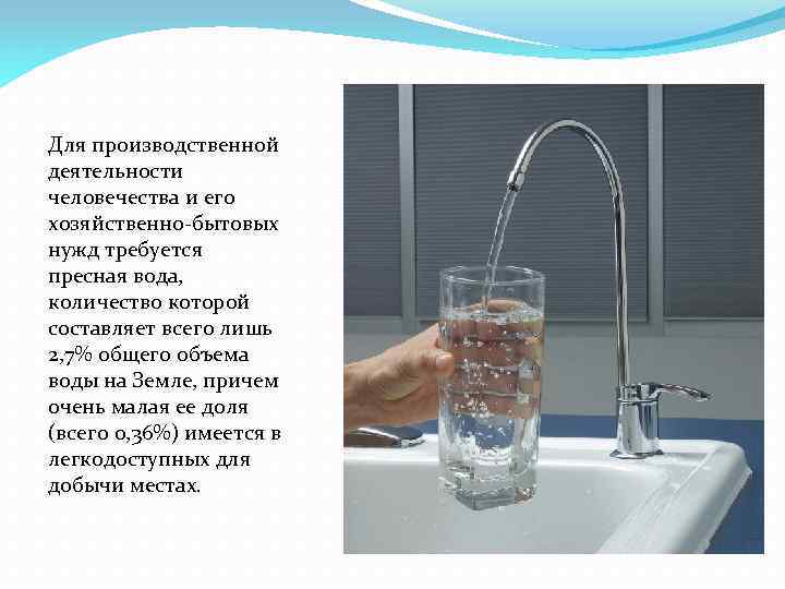 использование воды для хозяйственных нужд